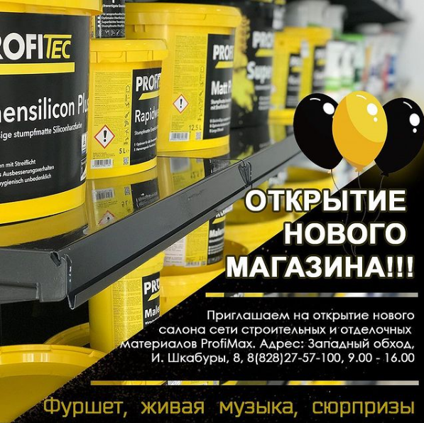 Отрытие нового салона! ( западный обход ) Отрытие нового салона! ( западный обход )