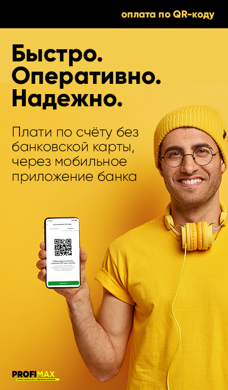 Оплата